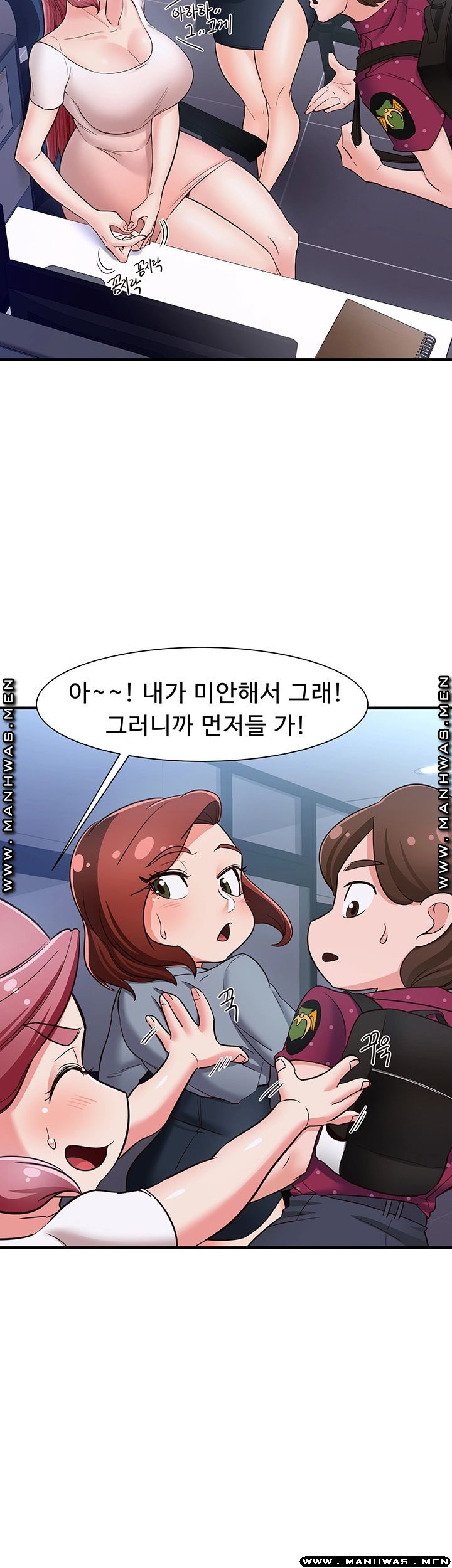 Public Interest Raw Chapter 12 Page 44