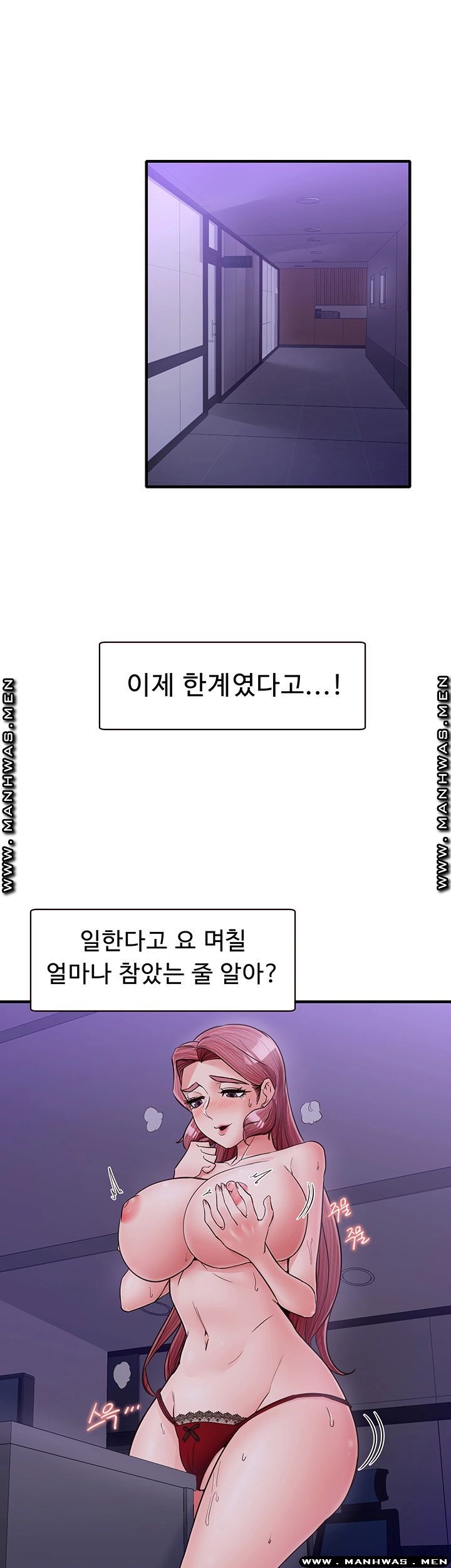 Public Interest Raw Chapter 12 Page 47