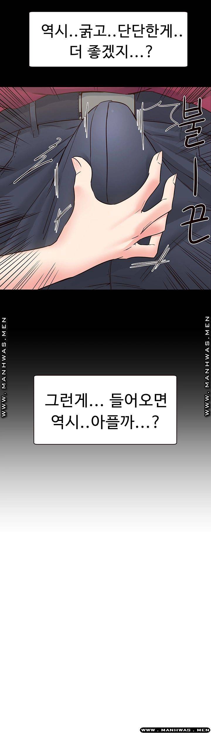 Public Interest Raw Chapter 12 Page 50