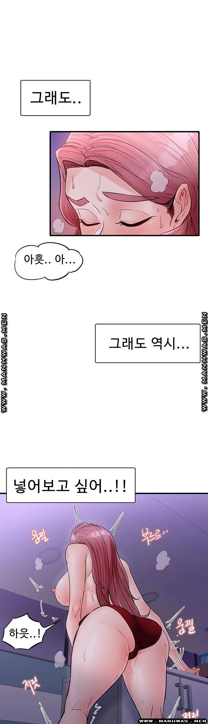 Public Interest Raw Chapter 12 Page 51