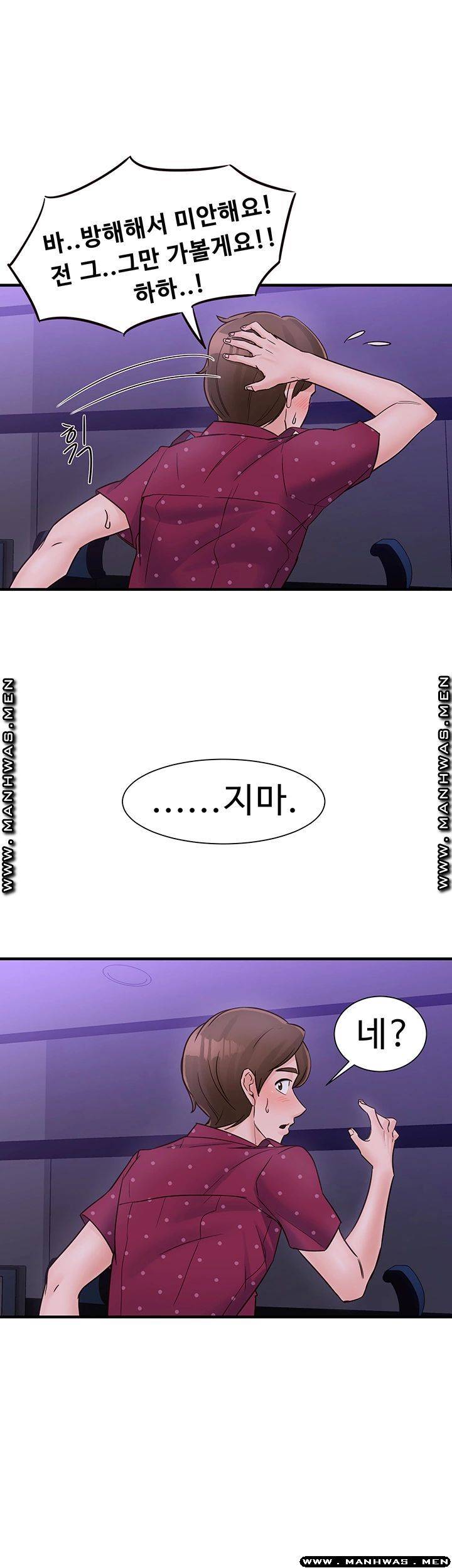 Public Interest Raw Chapter 12 Page 55