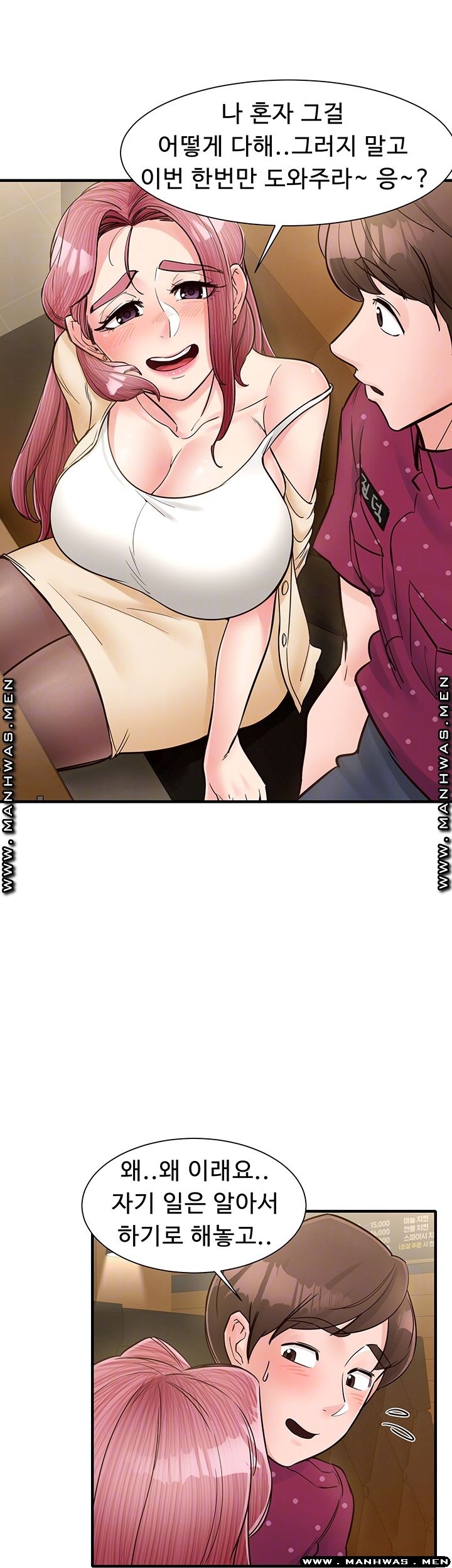 Public Interest Raw Chapter 12 Page 8