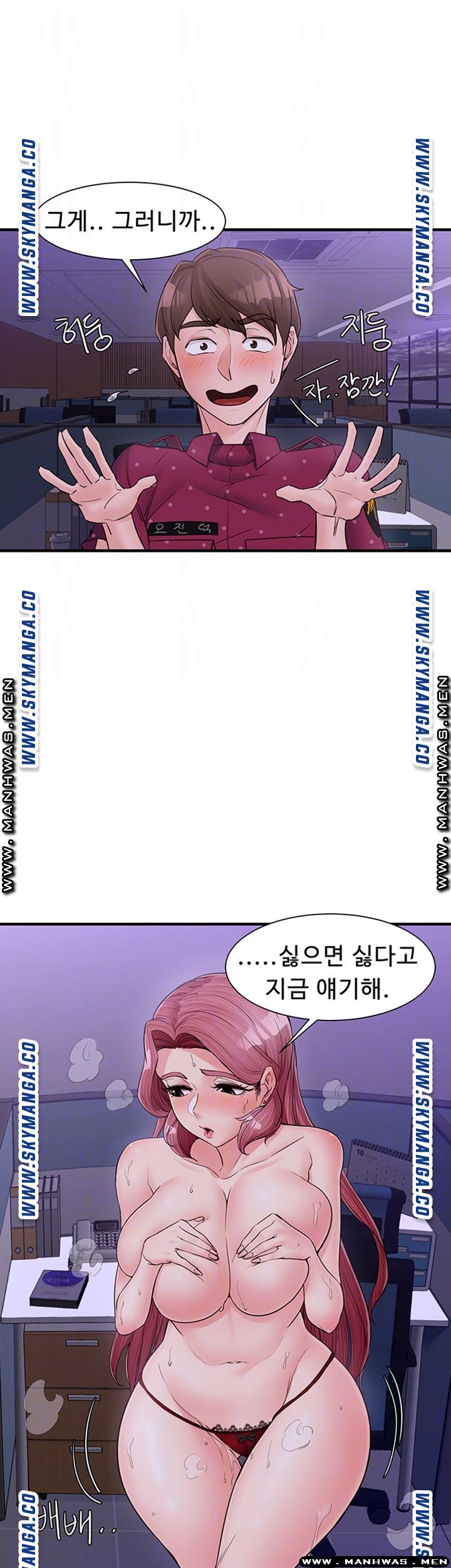 Public Interest Raw Chapter 13 Page 10
