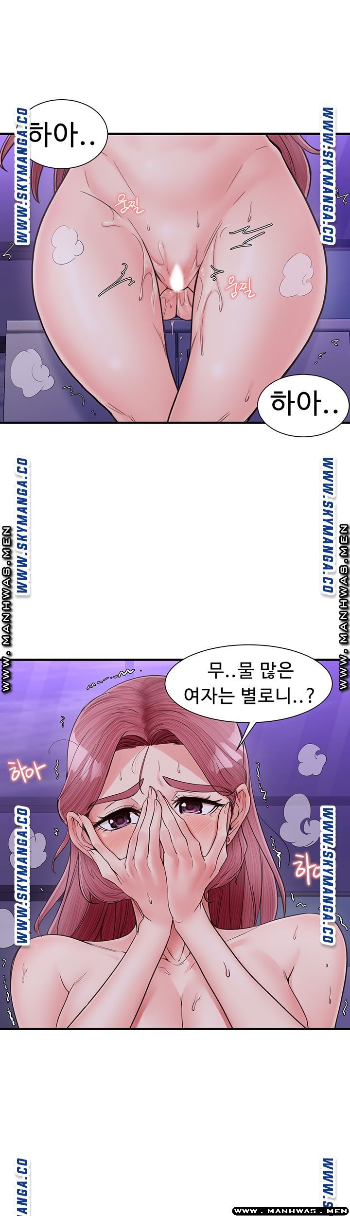 Public Interest Raw Chapter 13 Page 23