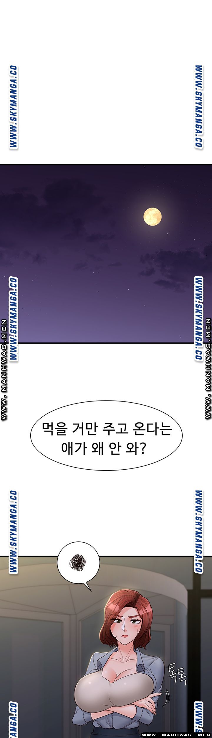 Public Interest Raw Chapter 13 Page 4