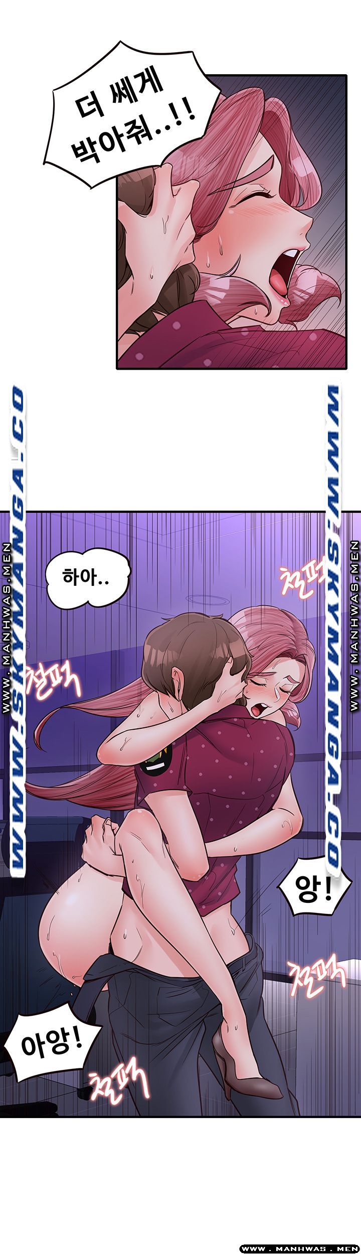 Public Interest Raw Chapter 14 Page 18