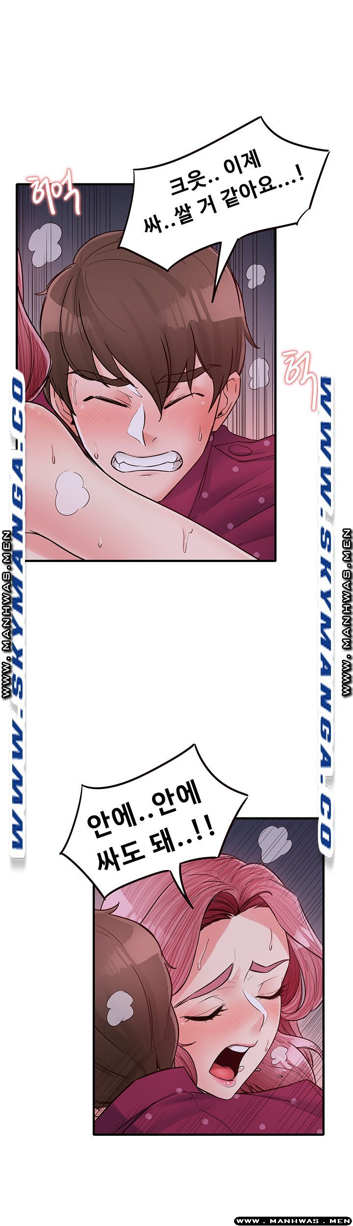 Public Interest Raw Chapter 14 Page 19