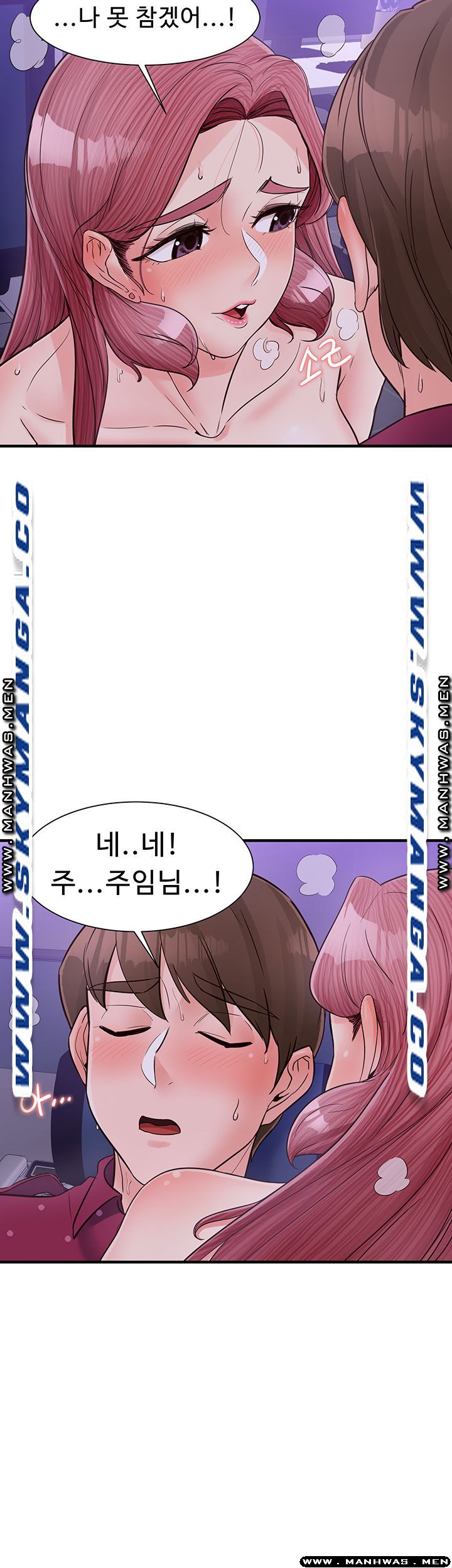 Public Interest Raw Chapter 14 Page 2
