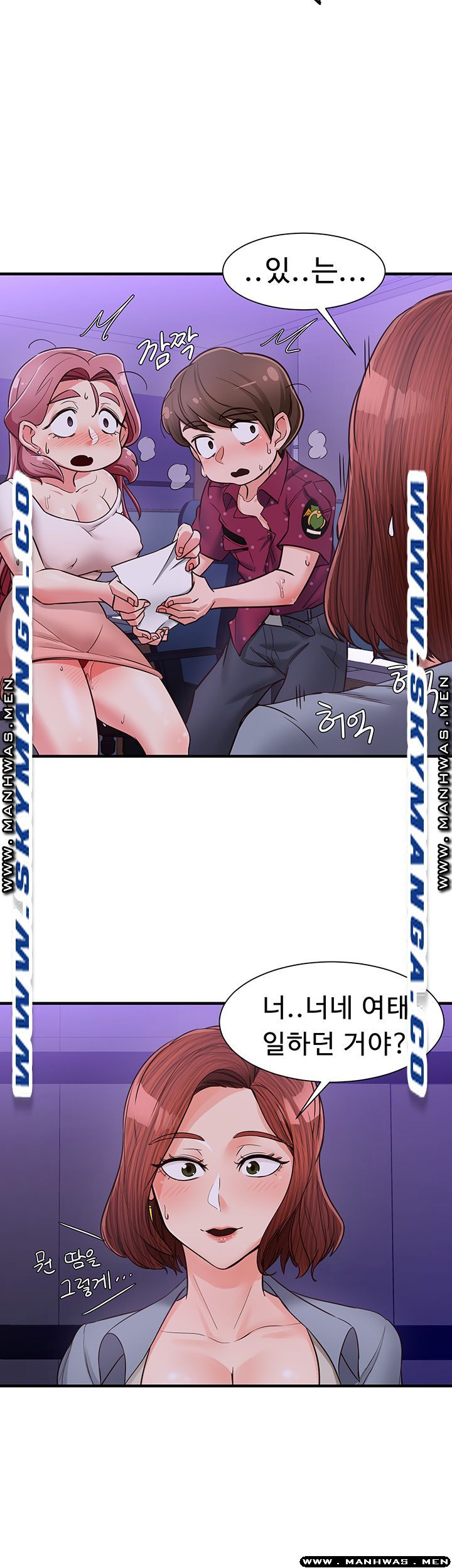 Public Interest Raw Chapter 14 Page 23