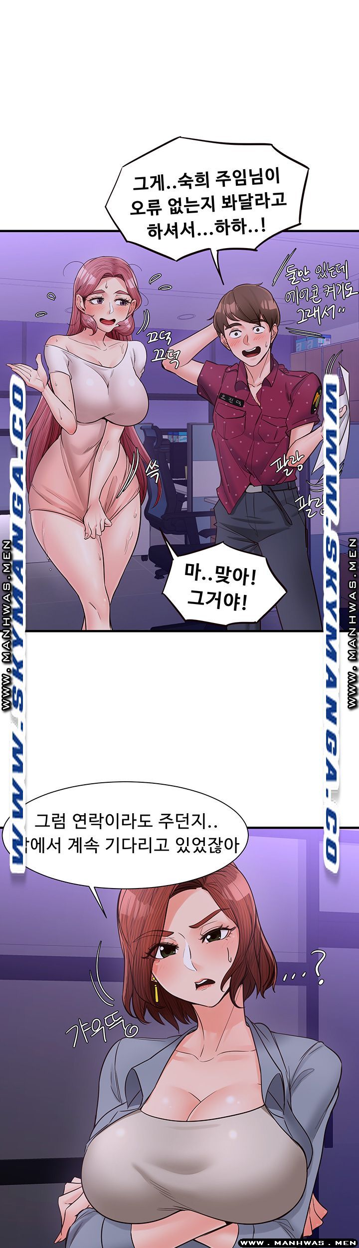Public Interest Raw Chapter 14 Page 24