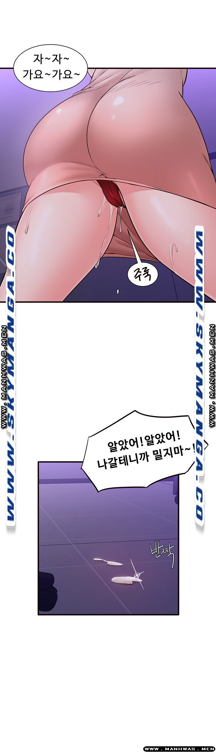 Public Interest Raw Chapter 14 Page 26