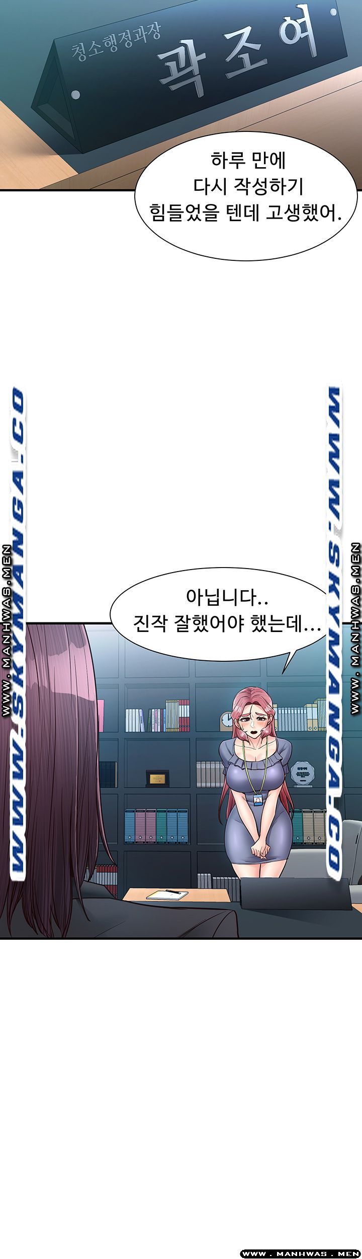 Public Interest Raw Chapter 14 Page 29
