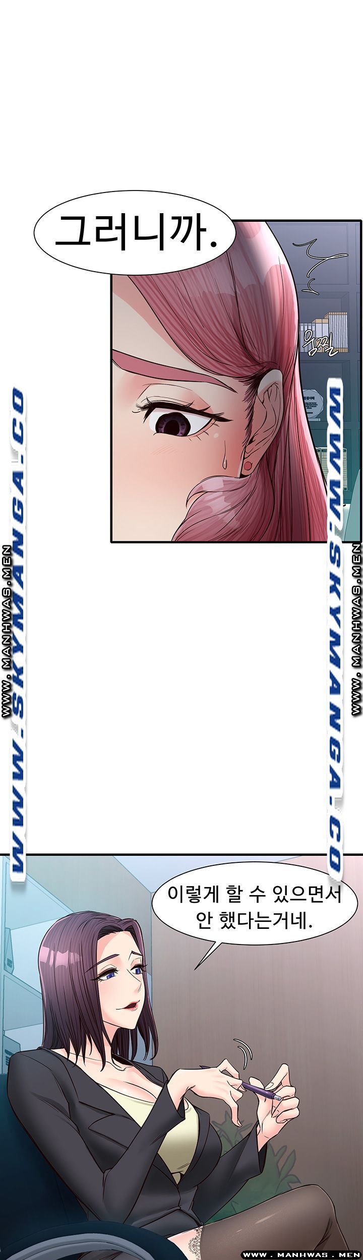 Public Interest Raw Chapter 14 Page 30