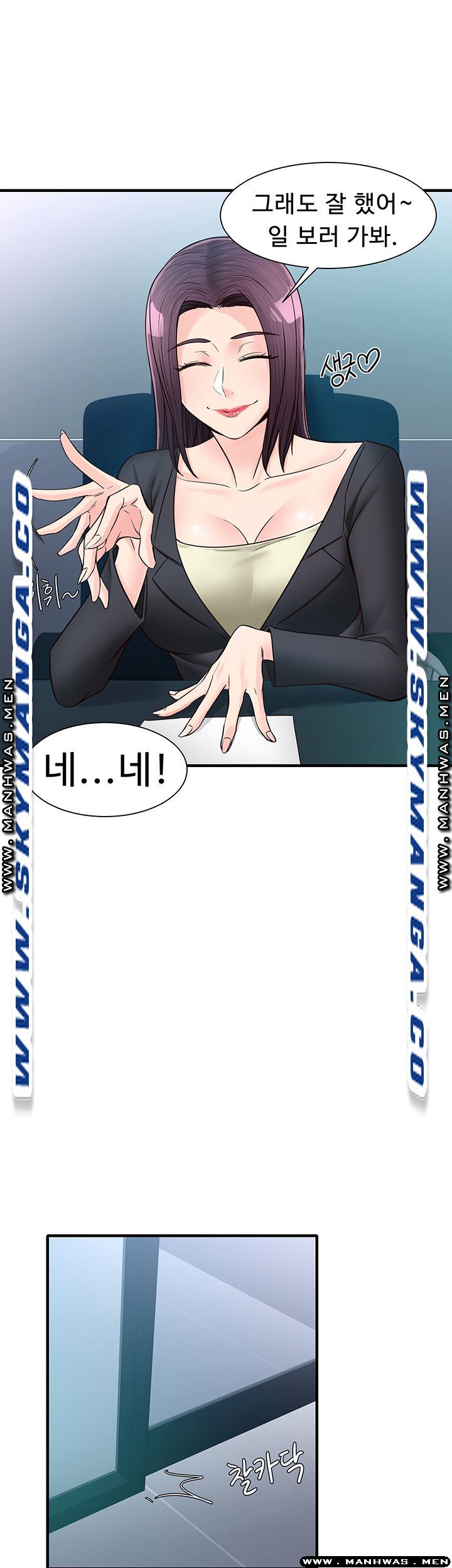 Public Interest Raw Chapter 14 Page 34