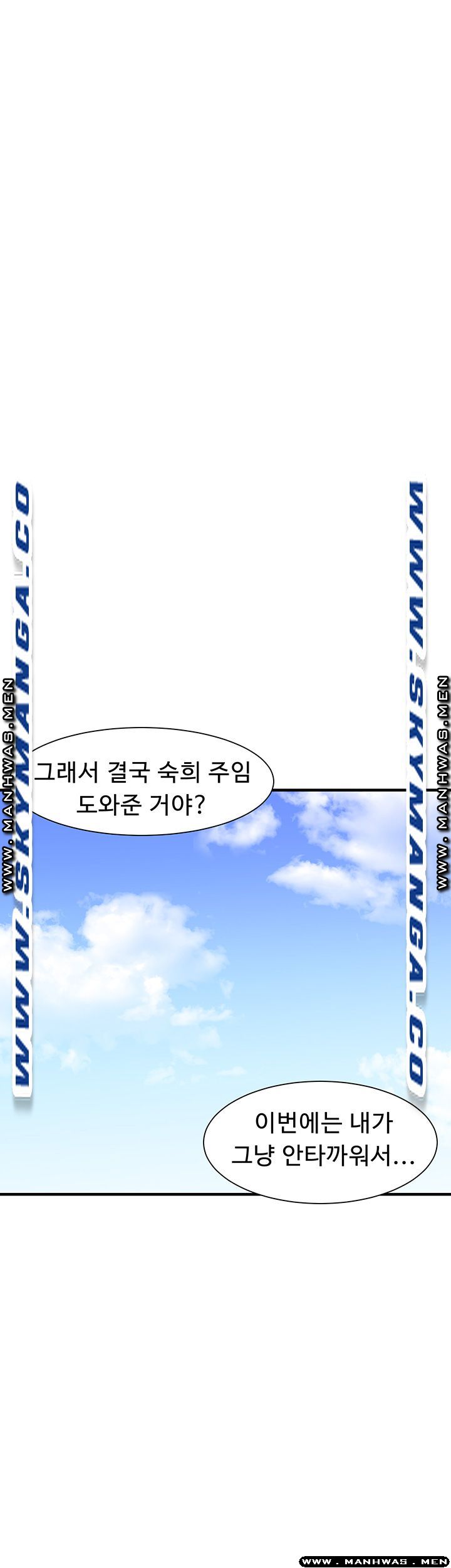 Public Interest Raw Chapter 14 Page 37