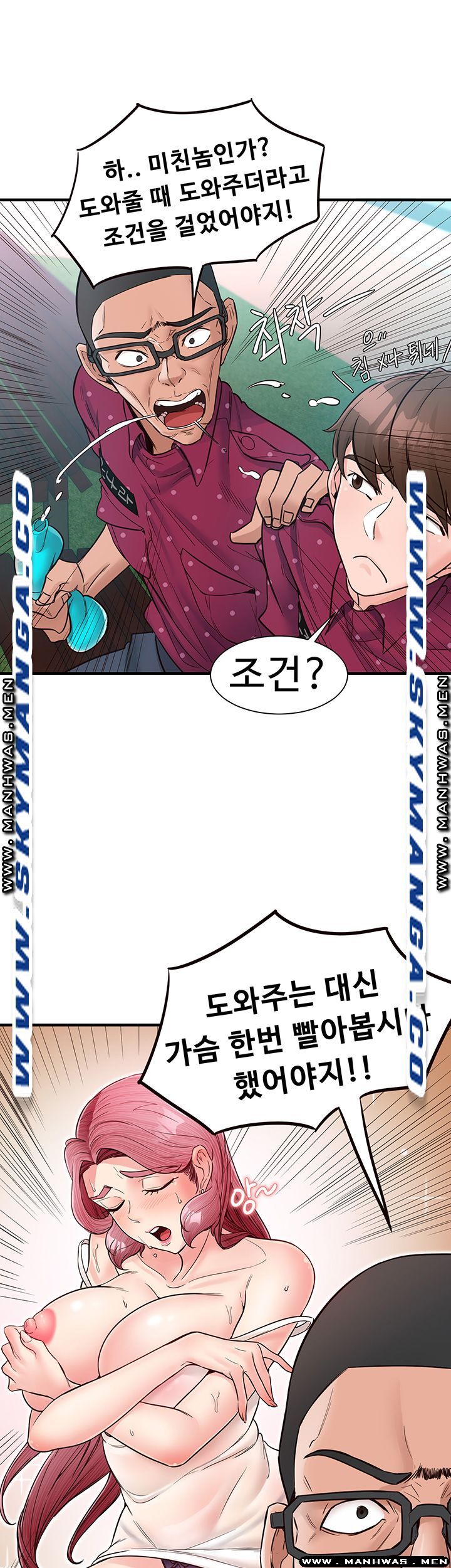 Public Interest Raw Chapter 14 Page 38