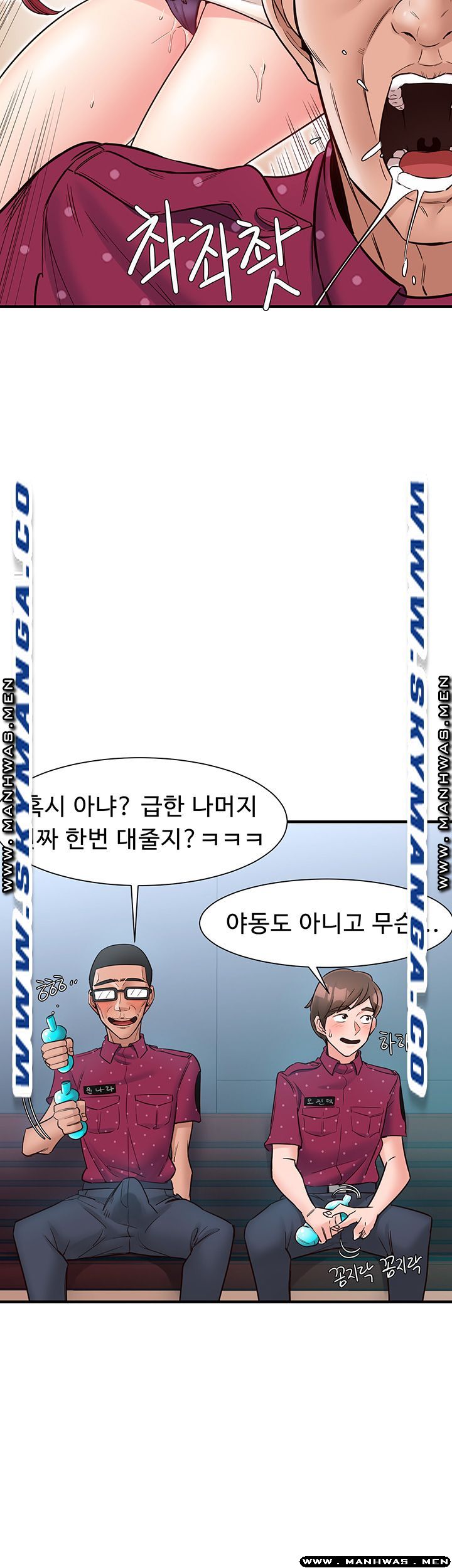 Public Interest Raw Chapter 14 Page 39