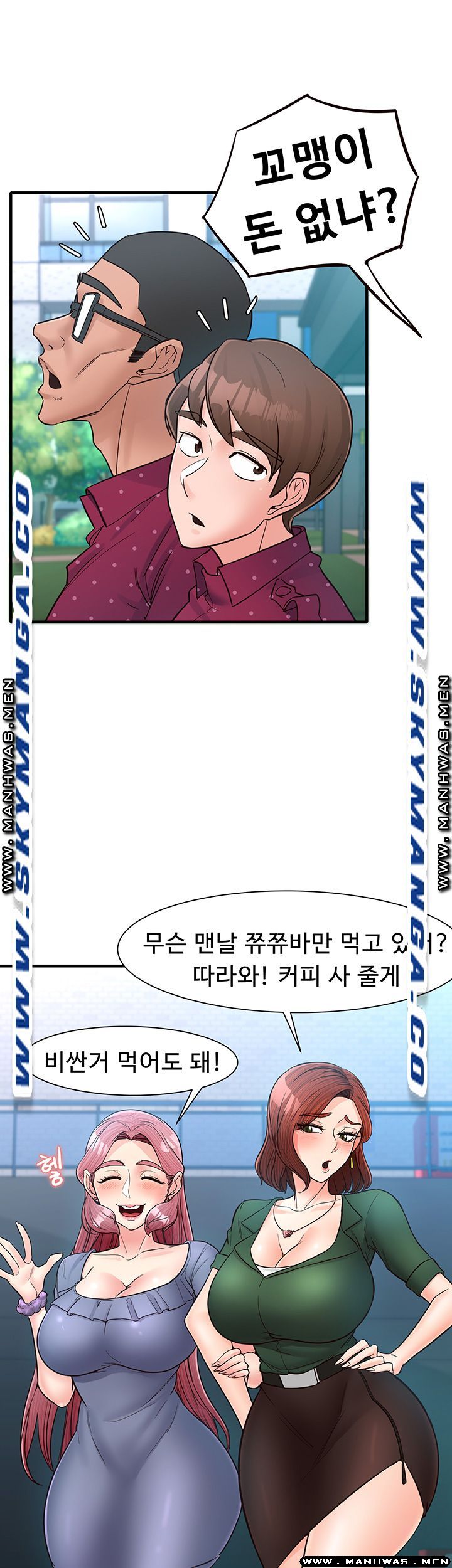 Public Interest Raw Chapter 14 Page 40