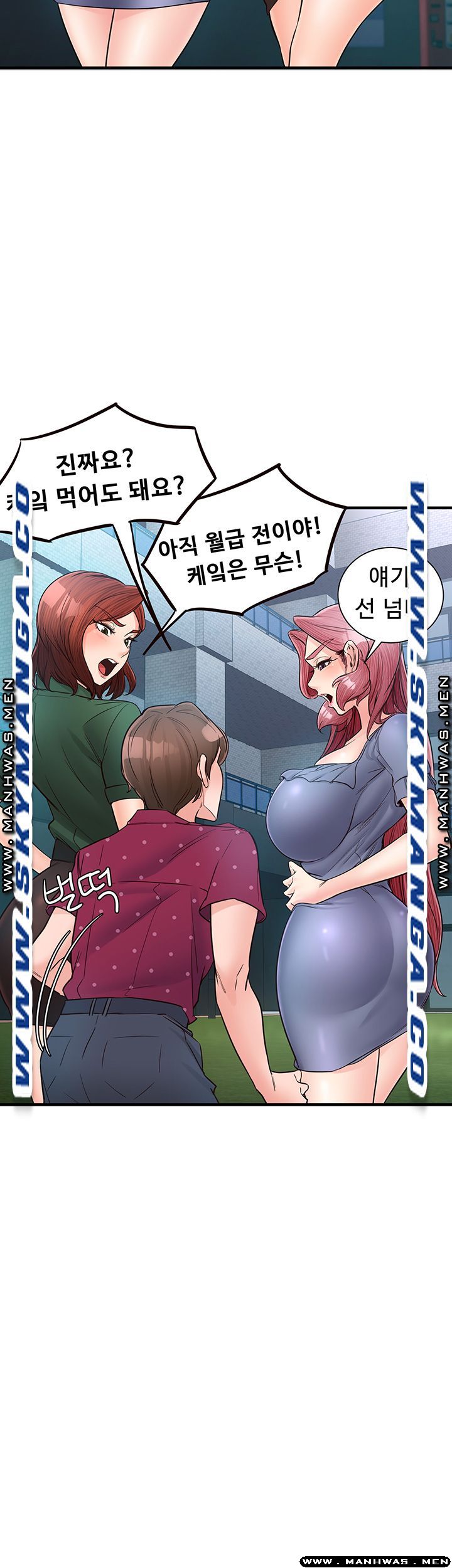 Public Interest Raw Chapter 14 Page 41