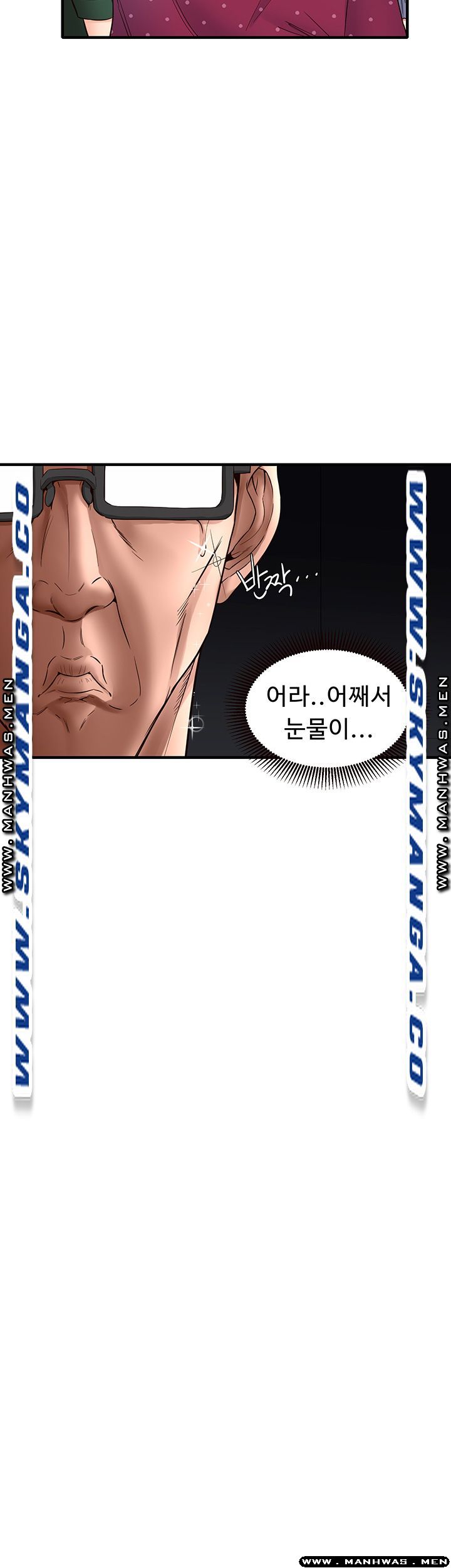 Public Interest Raw Chapter 14 Page 43