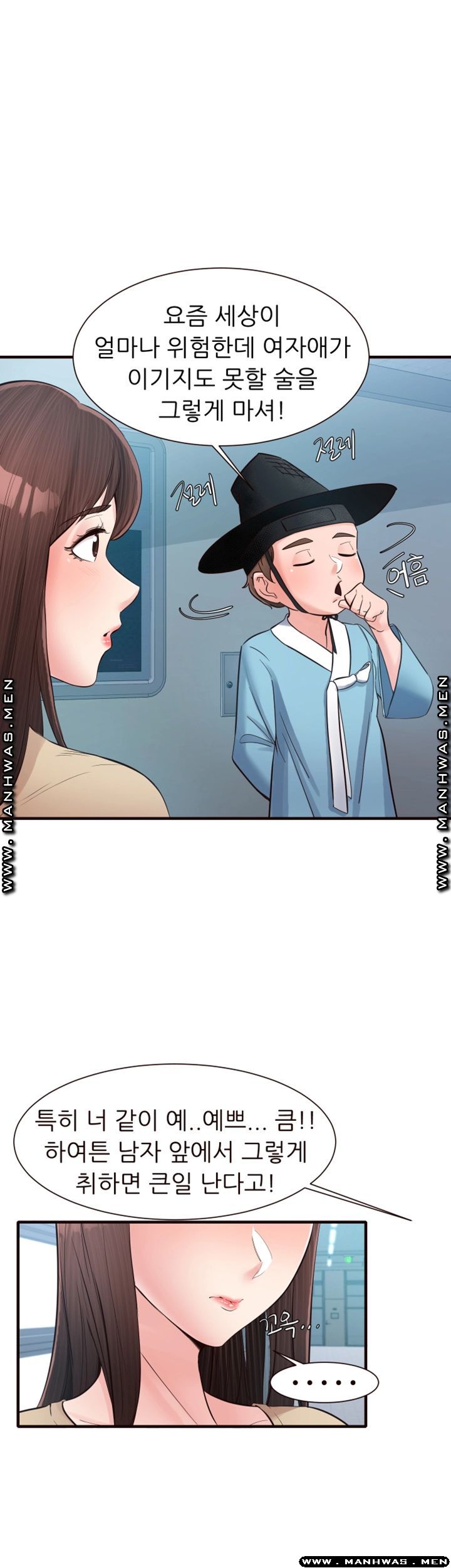 Public Interest Raw Chapter 15 Page 13