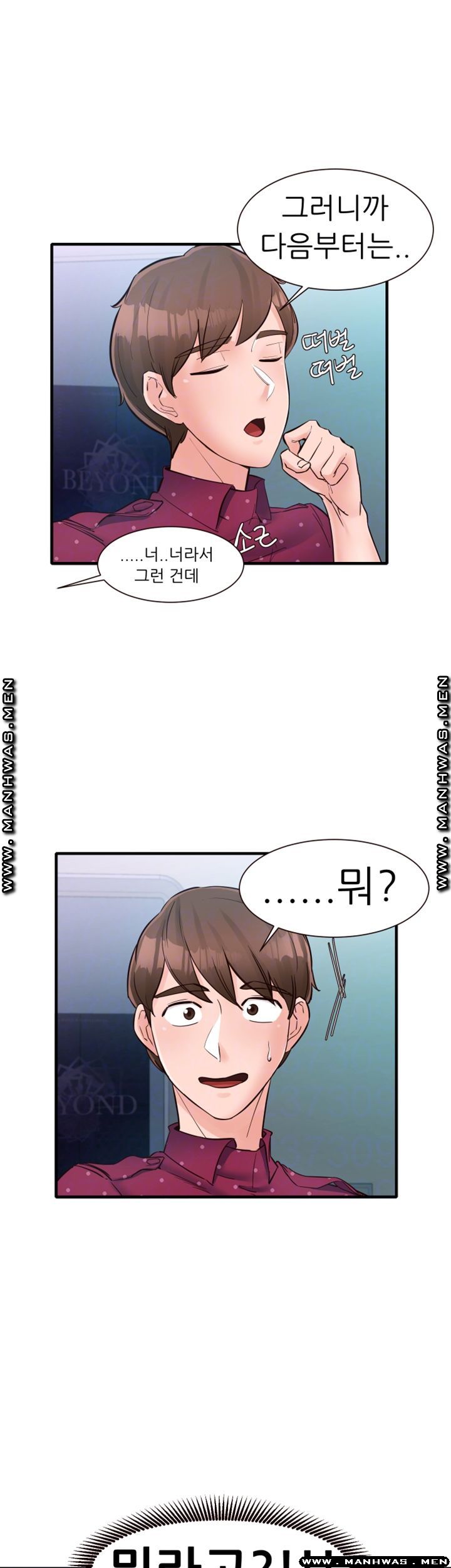 Public Interest Raw Chapter 15 Page 14