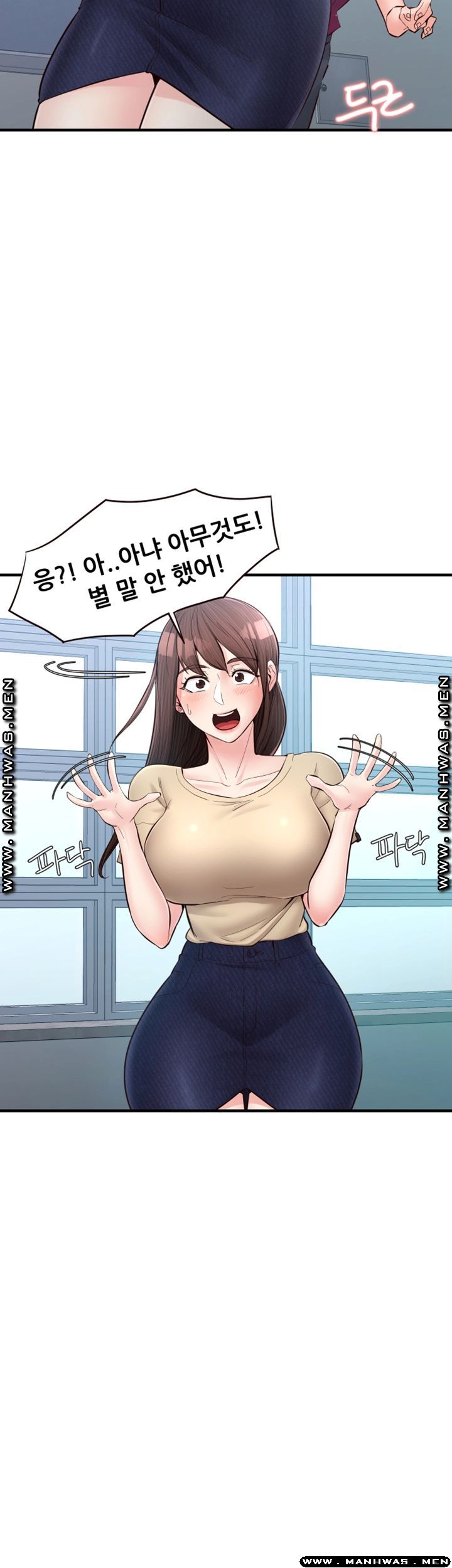 Public Interest Raw Chapter 15 Page 17