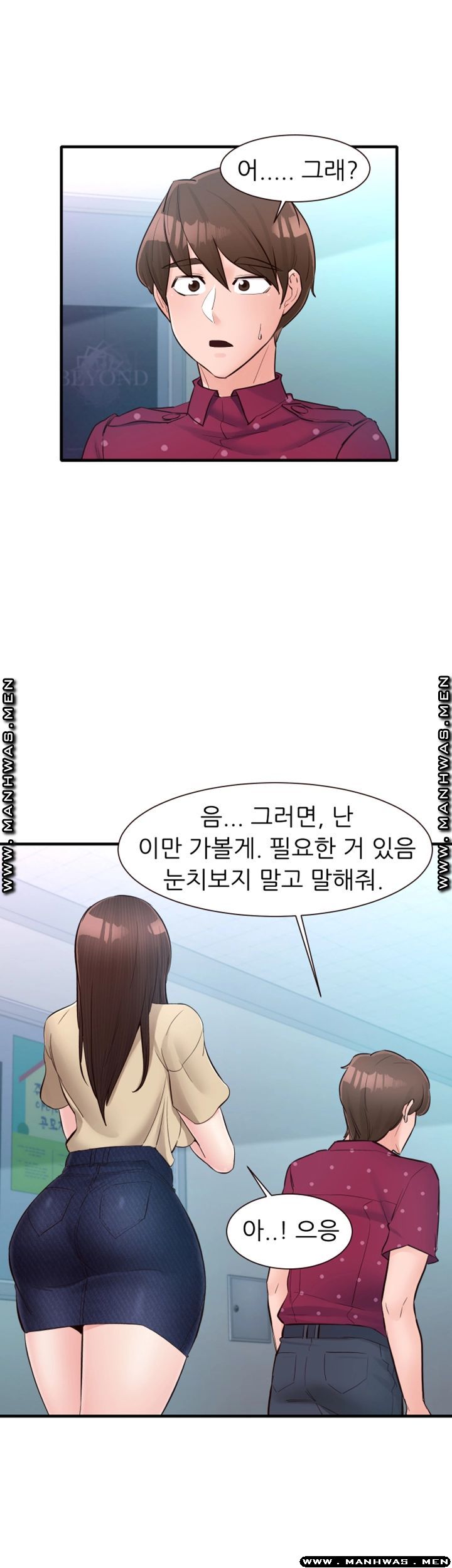 Public Interest Raw Chapter 15 Page 18