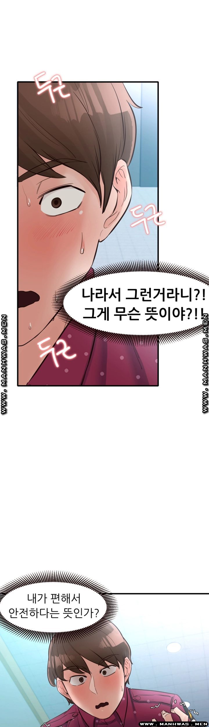 Public Interest Raw Chapter 15 Page 22