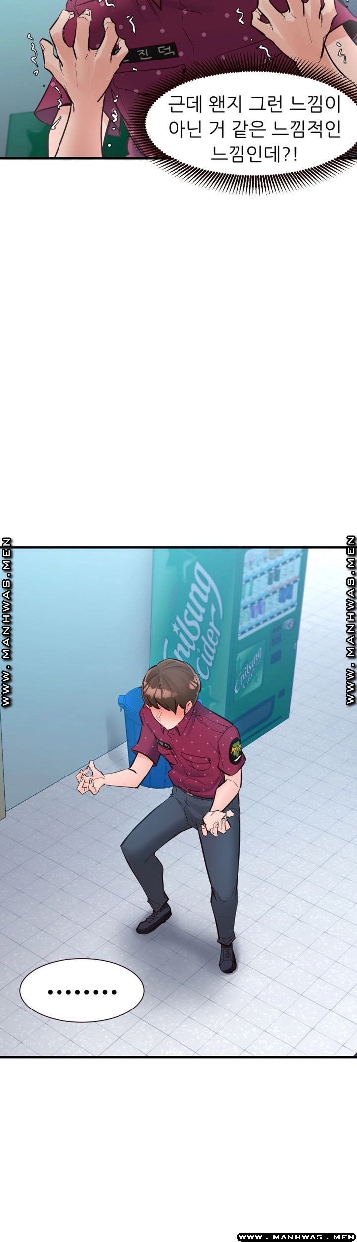 Public Interest Raw Chapter 15 Page 23