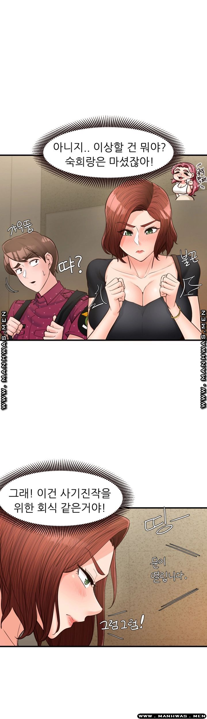 Public Interest Raw Chapter 15 Page 31