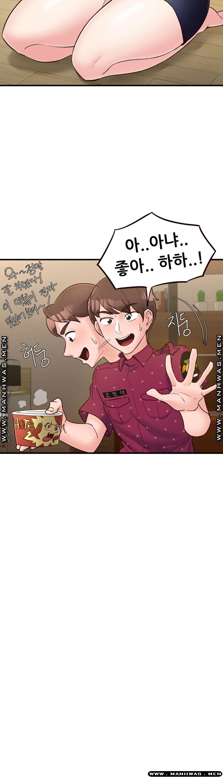 Public Interest Raw Chapter 15 Page 45