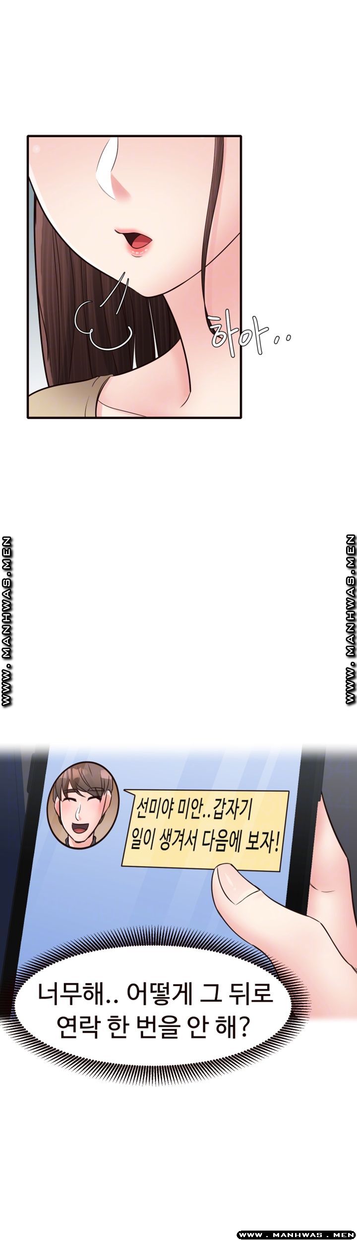 Public Interest Raw Chapter 15 Page 6