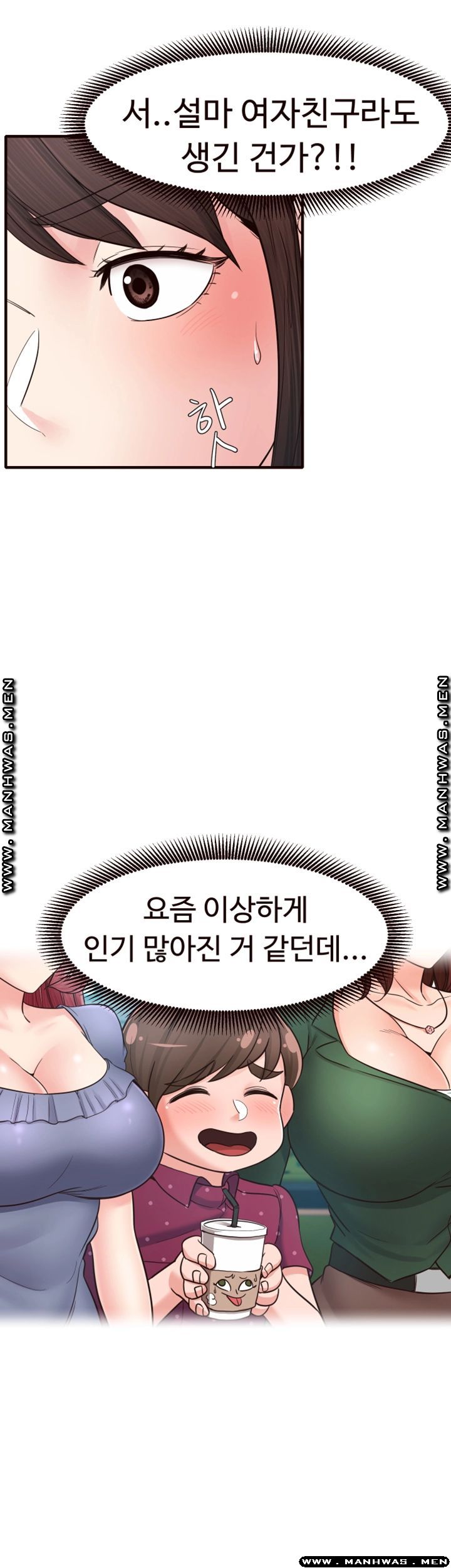 Public Interest Raw Chapter 15 Page 7