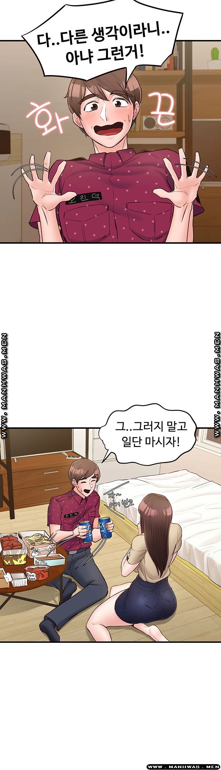 Public Interest Raw Chapter 16 Page 10