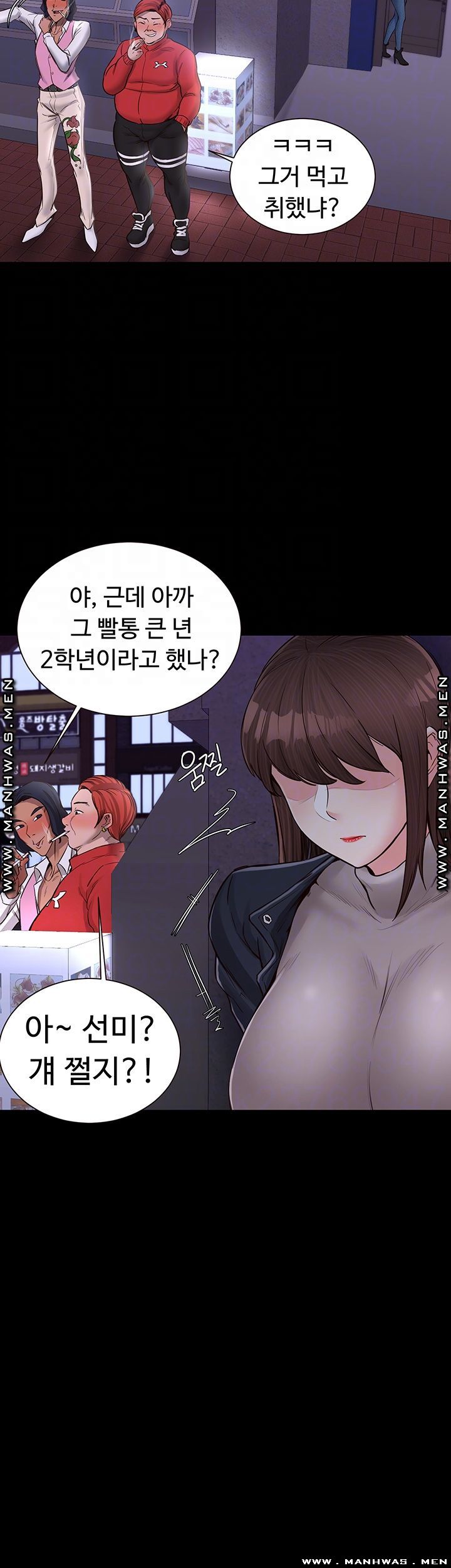 Public Interest Raw Chapter 16 Page 14