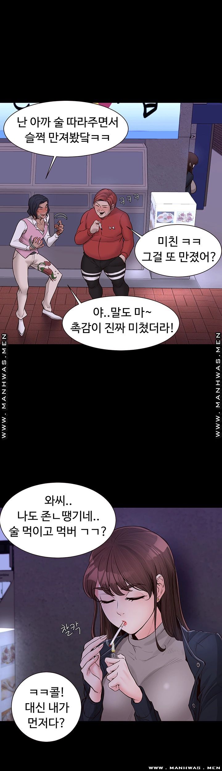 Public Interest Raw Chapter 16 Page 15