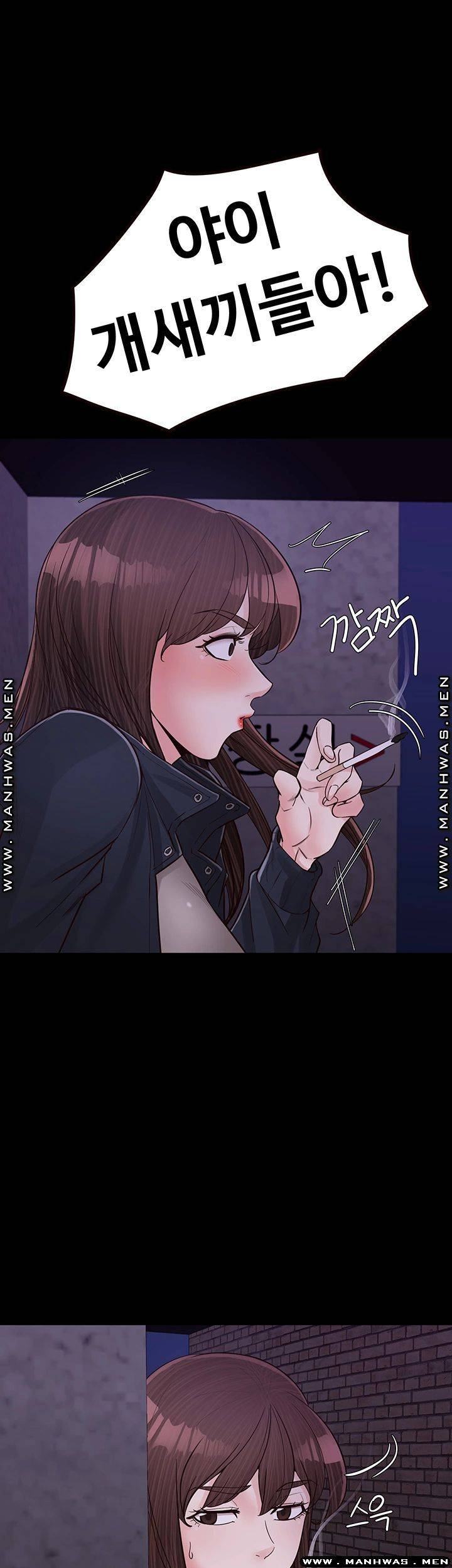 Public Interest Raw Chapter 16 Page 17