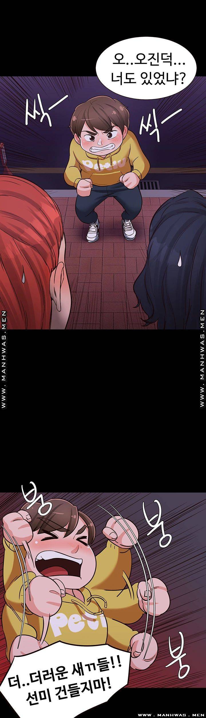 Public Interest Raw Chapter 16 Page 19