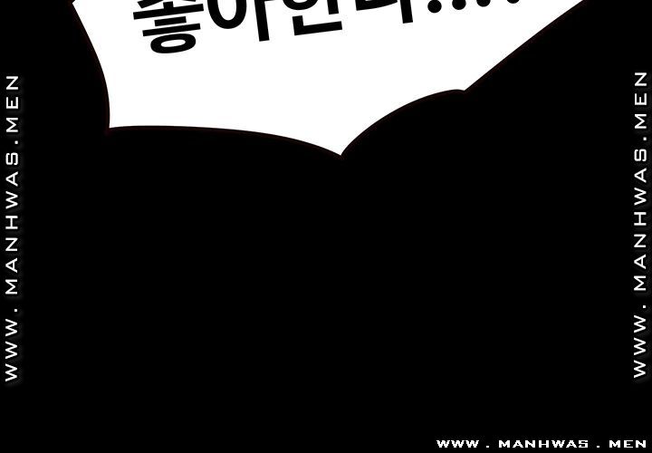 Public Interest Raw Chapter 16 Page 21