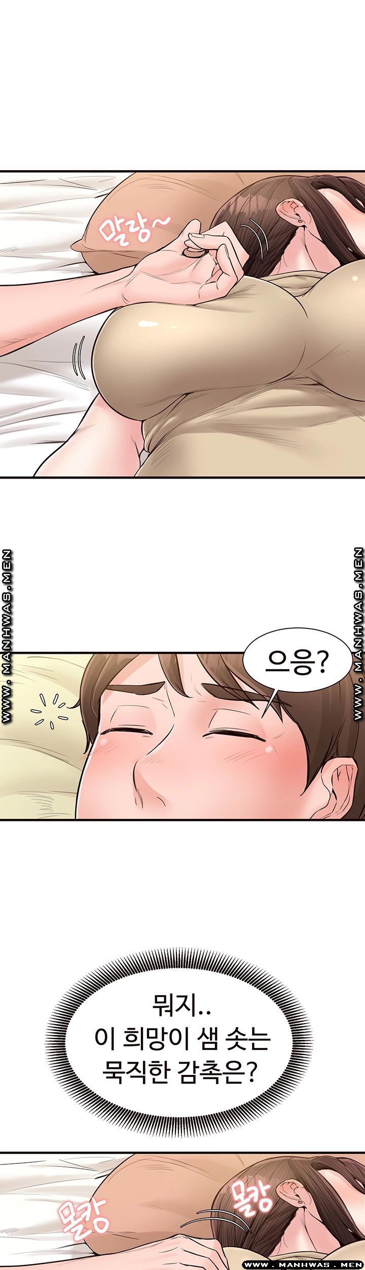 Public Interest Raw Chapter 16 Page 30