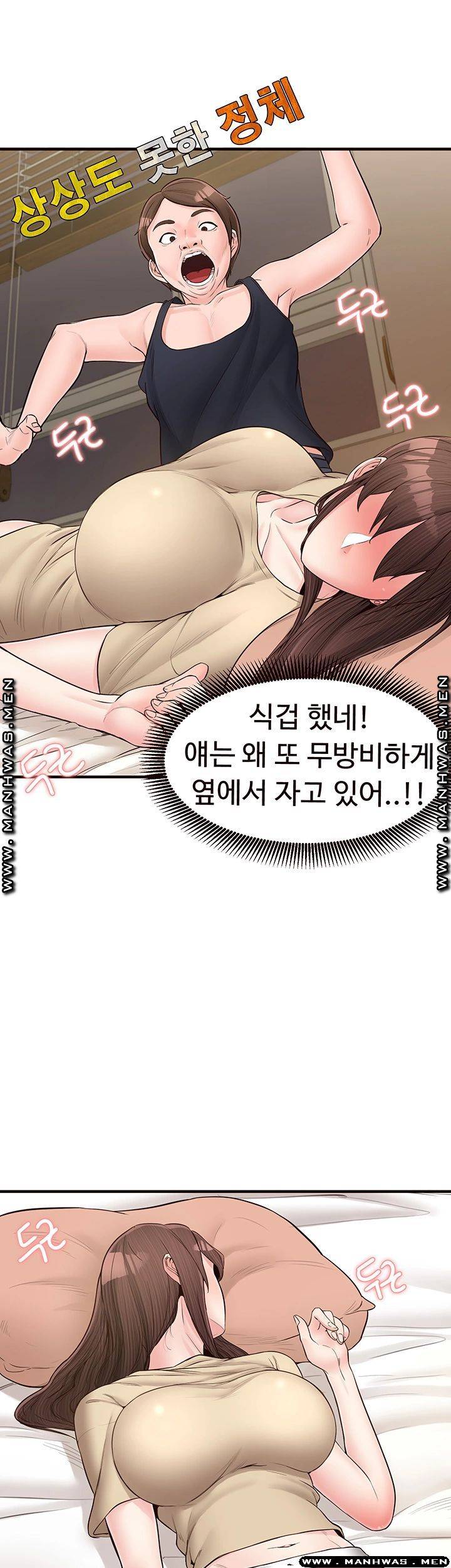 Public Interest Raw Chapter 16 Page 32