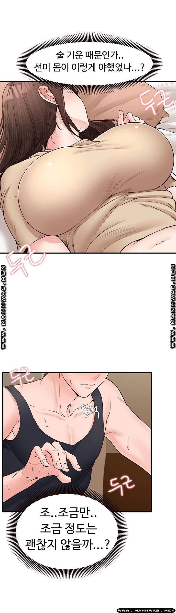 Public Interest Raw Chapter 16 Page 34