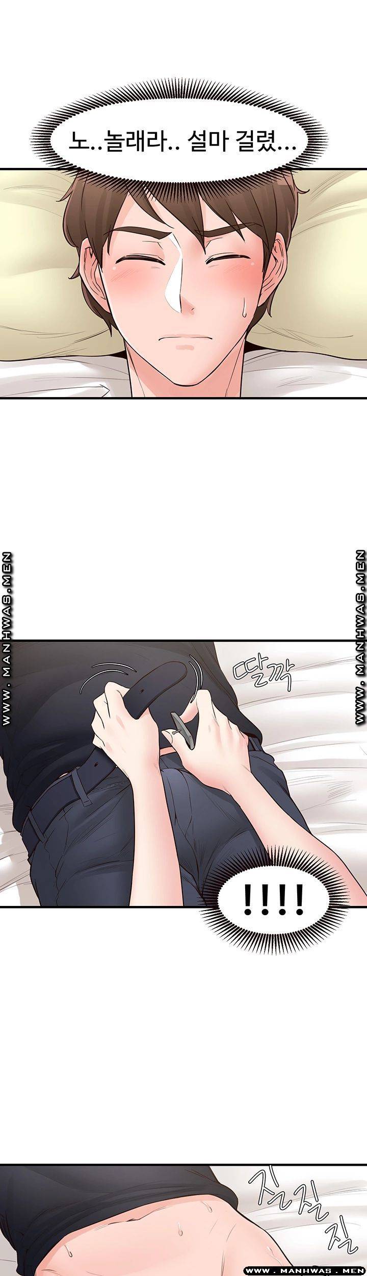 Public Interest Raw Chapter 16 Page 42