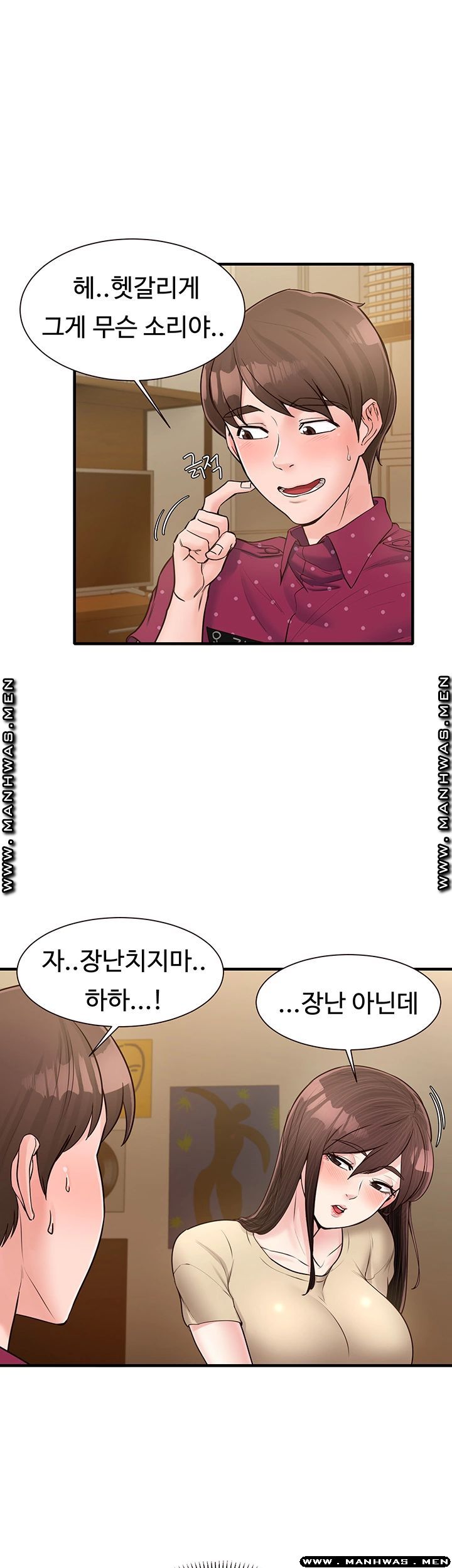 Public Interest Raw Chapter 16 Page 5