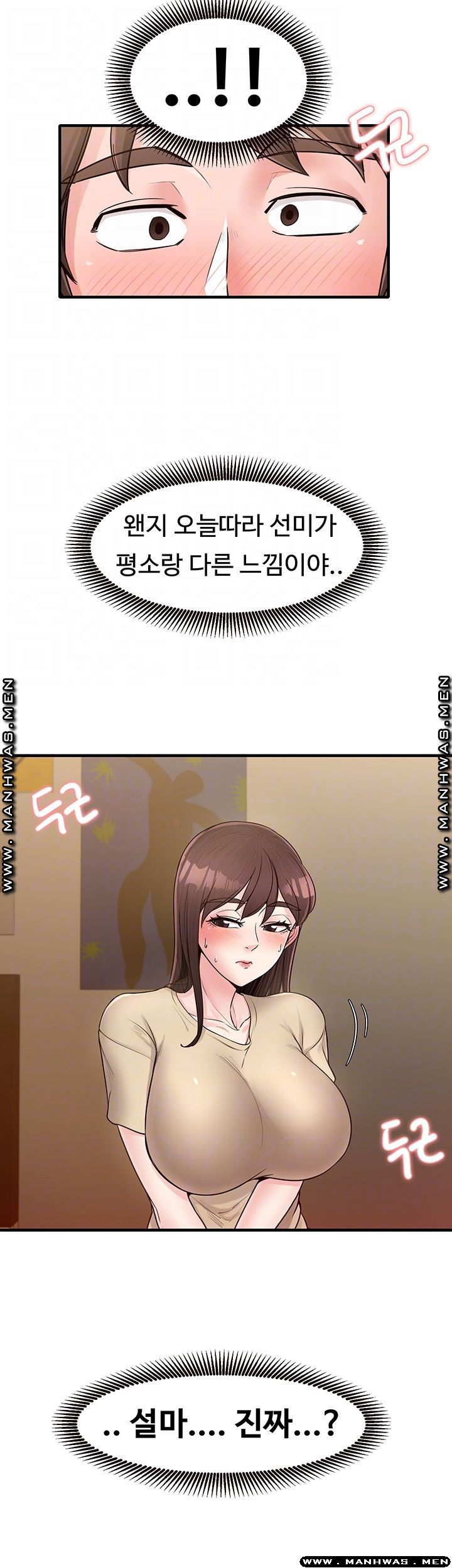 Public Interest Raw Chapter 16 Page 6
