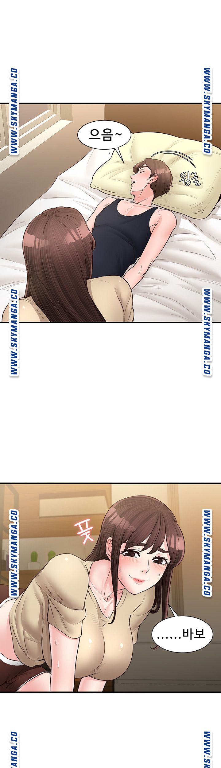 Public Interest Raw Chapter 17 Page 10