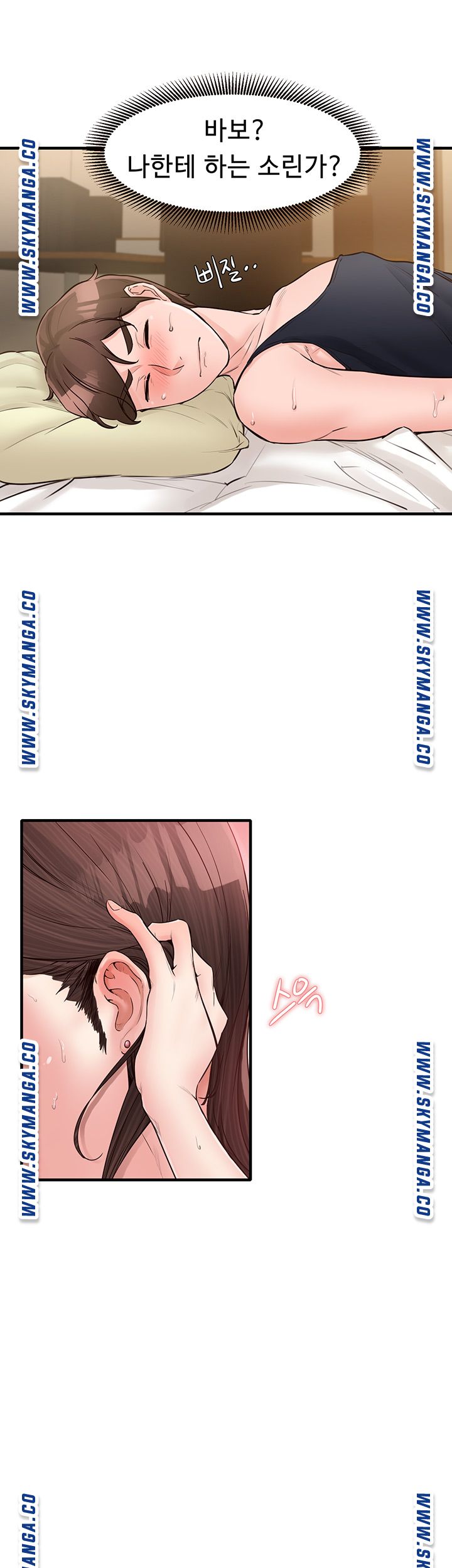 Public Interest Raw Chapter 17 Page 11