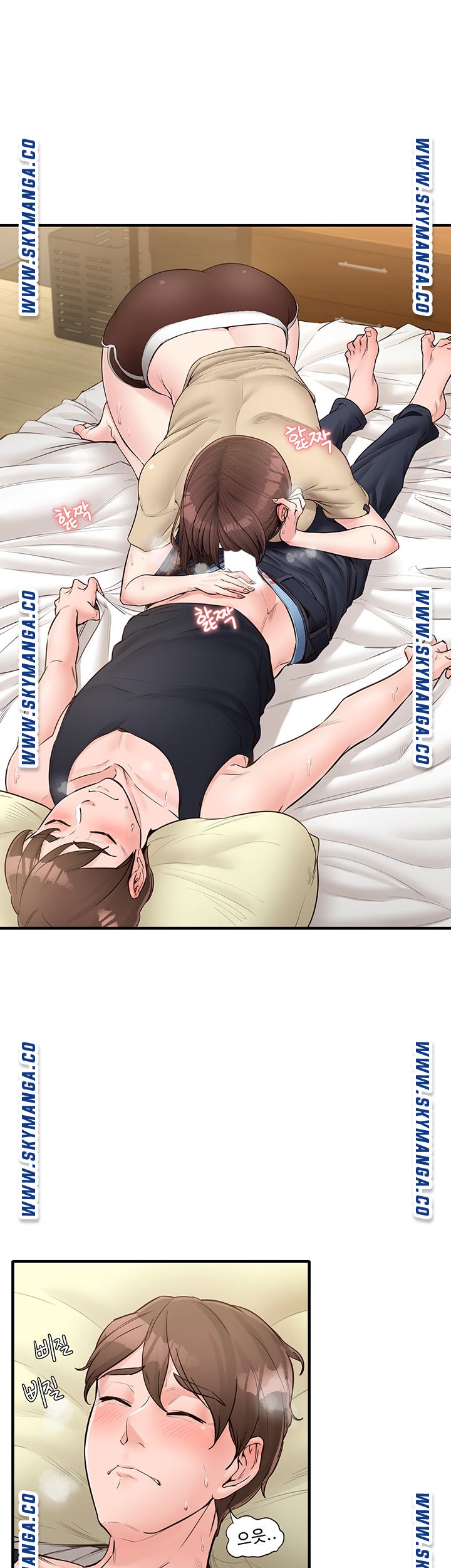 Public Interest Raw Chapter 17 Page 16