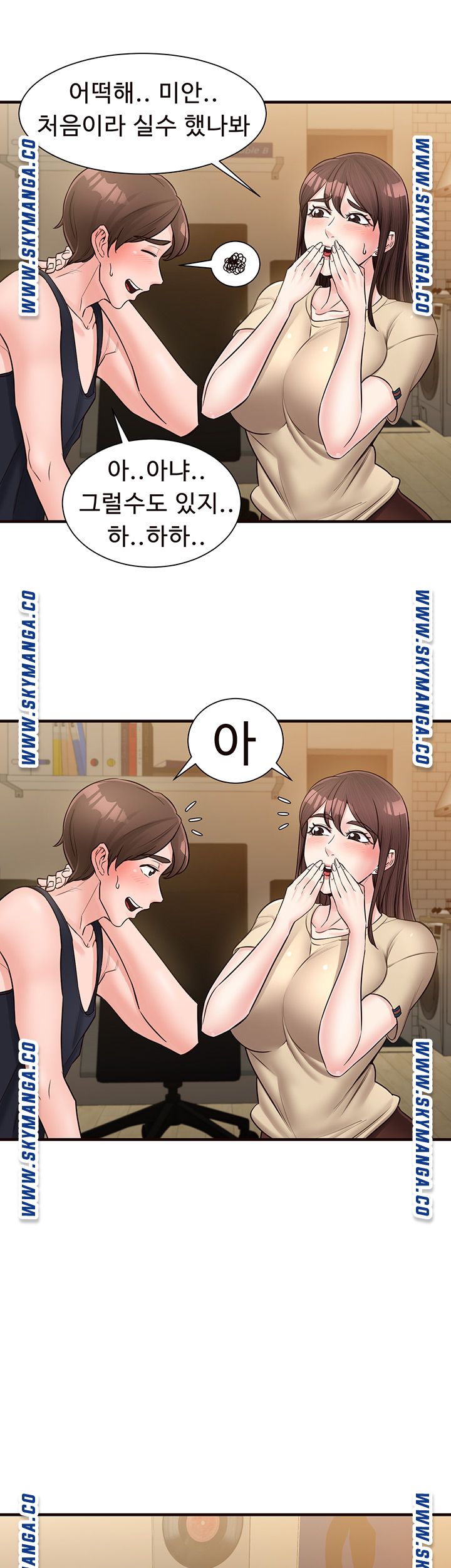 Public Interest Raw Chapter 17 Page 22